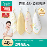 全棉时代婴儿口水巾儿童洗脸小毛巾纯棉纱布手帕礼盒装小黄花4件装25×25cm