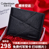 肯林卡文（Coilenklaon）钱包男真皮短款头层牛皮休闲轻奢男士钱夹青年生日礼物 黑色60018-1（专柜原装礼盒）