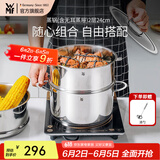 WMF福腾宝汤蒸锅不锈钢锅汤锅煮锅家用蒸笼蒸屉双耳煮锅Astoria套装 蒸锅（含无耳蒸屉） 2层 24cm