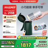 极米（XGIMI）Play 6 便携收纳套装 投影仪便携家用 1080P云台投影 一体式隐藏支架 收纳无忧 户外露营 