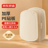 京东京造 菜板 砧案板切菜食品级家用双面PE加厚 40*28*1.2cm