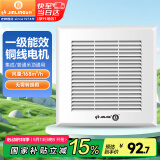 金羚（JINLING）通用型换气扇集成吊顶普通吊顶通用厨房卫生间排气扇BPT10-22-1M