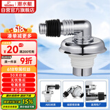 潜水艇（Submarine）xsw-6工程塑料镀铬洗衣机排水管专用接头 滚筒涡轮洗衣机万能接头