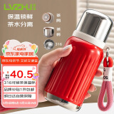 绿珠母亲节送礼送妈妈泡茶保温杯 316不锈钢 300ml红