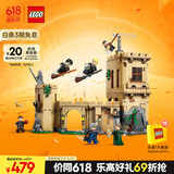 乐高（LEGO）积木哈利波特76447 霍格沃茨城堡飞行课男孩女孩儿童玩具生日礼物