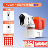 庞伯特（pongbot）NOVA 乒乓球发球机 家用台面便携式智能乒乓球训练器 发球器 NOVA发球机+遥控器+移动电源套装