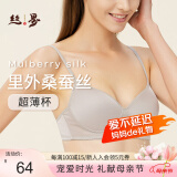 丝界双面真丝文胸女无钢圈聚拢无痕夏季超薄内衣透气性感桑蚕丝胸罩杯