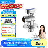 箭牌（ARROW）黄铜加厚防爆冷热水通用 铜合金单冷出水球阀(蓝)5280C
