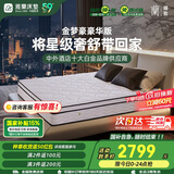雅兰（AIRLAND）天丝面料酒店睡感三区垫层独袋弹簧床垫 金梦豪豪华版 1.8*2米