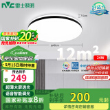 雷士（NVC）吸顶灯客厅卧室餐厅阳台灯智能简约LED照明灯饰包安装圆灯极光Z
