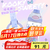 contigo618 康迪克成人大容量水杯  健身水杯 户外运动龙口杯 怪怪甜心+背带 450ml