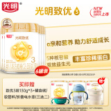 光明明光明致优较大婴儿配方奶粉（12-36月龄，3段）700g 6罐箱装