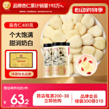 半山农南杏仁 生甜不苦杏仁片 去皮大颗粒 生杏仁 可做杏仁粉露 400克