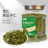 秋淘生南瓜子仁400g/罐 坚果炒货干果果仁烘焙生无壳南瓜籽仁休闲零食