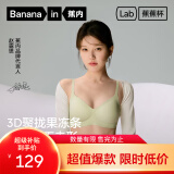 蕉内【赵露思同款】5系软支撑内衣女士无痕小胸聚拢无钢圈文胸罩夏季 【V领】芦荟 赵露思同色 M （70C/75A/75B)