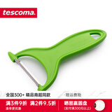 tescoma 捷克 削皮器 水果厨房削皮刀 不锈钢果蔬削皮器土豆刨皮刀 椭圆形硬肉食物刨皮刀