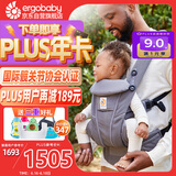ergobaby美国二狗背带婴儿背带柔软breeze舒适透气新生儿四季通用抱娃神器