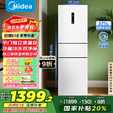 美的（Midea）283白色三门三开门大容量家用小型电冰箱一级能效风冷无霜租房小冰箱多门以旧换新【国家补贴】