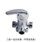 全铜壳体二进一出分水器 冷热混水阀三通角阀热水器小厨宝水龙头 C款1004(不带装饰盖)