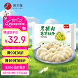 吴大嫂 东北水饺 黑猪肉荠菜馅饺子 720g/36只 速冻饺子蒸饺煎饺