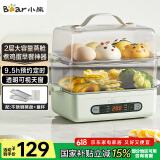 小熊（Bear）煮蛋器 蒸蛋器 9.5h智能预约 自动断电 家用不锈钢多功能ZDQ-B06N3 双层煮鸡蛋早餐神器