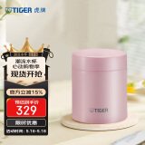 虎牌（TIGER）焖烧杯大容量真空不锈钢焖烧保温便当盒MCH-A50C-PF浅粉色500ml