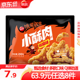 思念火锅丸子 撒尿牛肉丸 墨鱼丸 小酥肉 鱼豆腐龙虾丸 火锅食材 饿魔食堂小酥肉260g