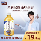 三得利（Suntory）【代言人成毅同款】无糖茉莉乌龙茶饮料 0糖0脂0能量 350ml*6