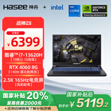 神舟（HASEE）【国家补贴20%】战神Z8 13代酷睿i7 15.6英寸游戏本笔记本电脑(i7-13620H RTX4060 16G 1TB 2.5K)