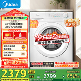 美的（Midea）10公斤热泵烘干机 干衣机家用 除螨除潮 多重毛屑过滤 紫外线除菌 MH100V11F 国家补贴
