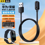 轩邑 适用华为手环充电器10/9/8/7/FIT3华为儿童手表5/4XPro5x/5xproESkeepb5荣耀手环6-10荣耀亲选2i 