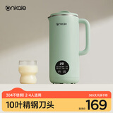 ankale【国家补贴】破壁机豆浆机 家用多功能全自动五谷杂粮免煮榨汁机料理机 小型1-2-3-4-5人用 「食品级304不锈钢」850mL+绿色