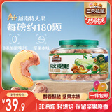 三只松鼠大颗粒紫皮腰果500g罐装 坚果炒货量贩干果腰果仁零食送礼