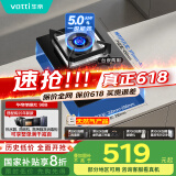 华帝（VATTI）国家补贴燃气灶家用嵌入式单灶头以旧换新5.0kW猛火灶煤气炉灶单眼灶具灶台i10098B【天然气产品】