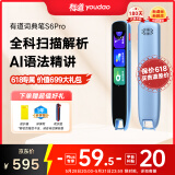 有道词典笔S6Pro 点读笔英语学习翻译神器 电子词典翻译笔扫描笔 学习笔便携式学习机