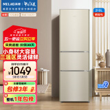 美菱（MeiLing）210升三门三开门租房家用小型冰箱三温区中门软冷冻小巧不占地节能低音BCD-210L3CX以旧换新
