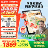 步步高学习机X3洪恩免费学生学习平板官方旗舰小学到高中课程同步点读机店儿童学习机【国家补贴】 【国补/当日达】X3 官方标配