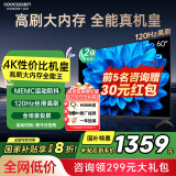 酷开（coocaa） 创维电视60 J3 60英寸 4K超高清 120Hz 护眼智能投屏网络液晶全面屏 平板电视机以旧换新 T60同款 60英寸 J3