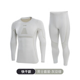 悠途（UTO）压缩速干衣套装男滑雪登山户外运动保暖内衣灰豆绿（男款）2XL