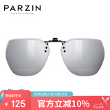 帕森（PARZIN）近视偏光太阳镜夹片 翻转式男女通用眼镜便捷驾驶墨镜夹片PZ12103