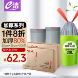 e洁抽绳垃圾袋6卷共300只18μm50*55cm免撕手提穿绳垃圾袋加厚双层膜