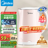 美的（Midea）烧水壶电热水壶电水壶 双层防烫 食品级304不锈钢 1500W快速沸腾 1.7L大容量 618提前抢 HJ1705