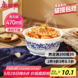 美丽雅一次性碗青花餐盒470ml*20只 食品级塑料野餐饭碗耐高温家用无盖