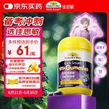 佳思敏（Nature's Way）儿童维生素C黑接骨木莓增强免疫力软糖 60粒/瓶 2岁以上