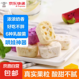 【品质酸奶块】冻干酸奶果粒块网红休闲零食草莓蓝莓黄桃芒果口味 100g*1大袋【嗨享】