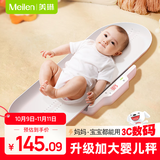 Meilen智能婴儿秤体重秤新生儿体重秤家用母婴秤高精准称重电子秤宠物儿童身高宝宝秤孕妈妈减肥礼品 升级加长款，Type-c充电款，身高体重一起测