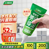 三棵树漆（SKSHU）美缝修边水性配方耐污抗划抗寒耐热强力粘结简易施工美缝剂 典雅灰 180g *3