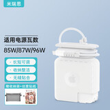 米瑞思（mryc）苹果电脑充电器保护套MacBook Air/Pro笔记本电源保护壳适配器数据线收纳绕线器【85W/87W/96W】