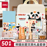 得力（deli）熊猫学习文具礼盒套装 削笔器笔袋铅笔便签本高颜值儿童生日低年级学生奖励开学礼物大礼包手提箱