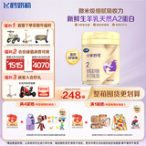 飞鹤小羊妙可 婴幼儿配方奶粉2段(6-12月) 700g 新鲜生羊乳